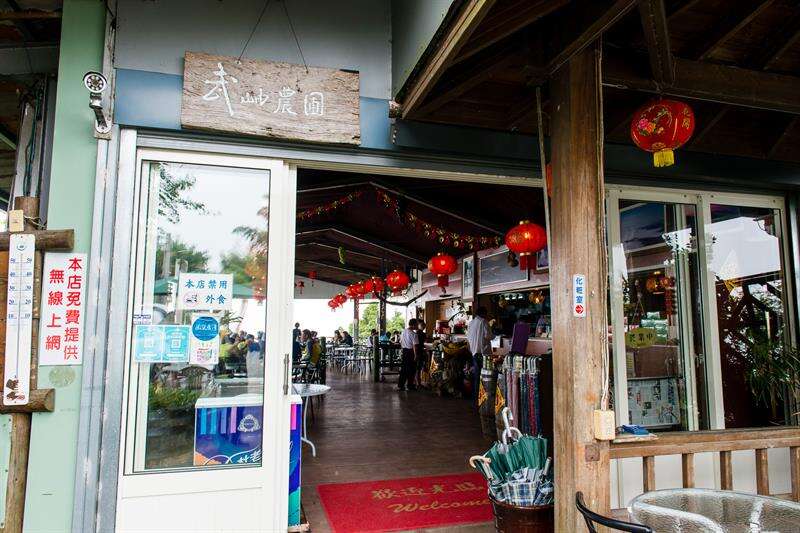 武岫農圃，武字是父親的名字，岫是山頂平坦之處。