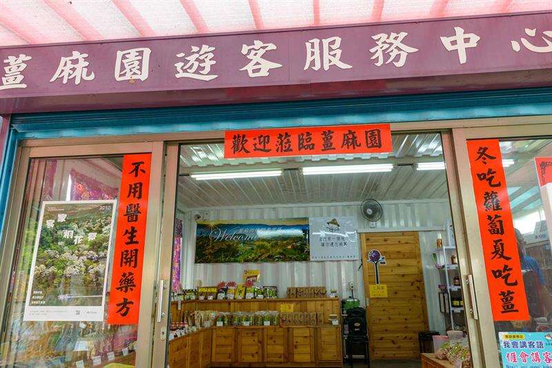 令人莞爾一笑的對聯「冬吃蘿蔔夏吃薑，不用醫生開藥方」