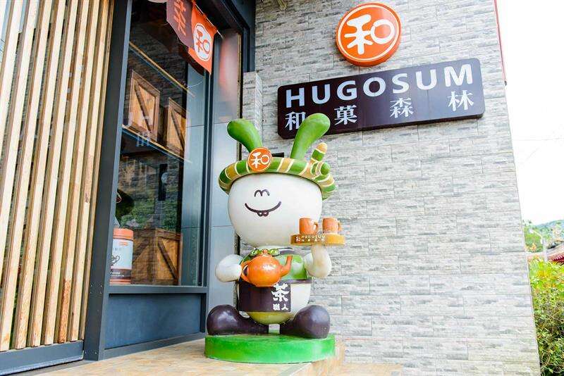 和菓森林紅茶莊園門口處有一隻端著茶壺與茶杯的招牌吉祥物。