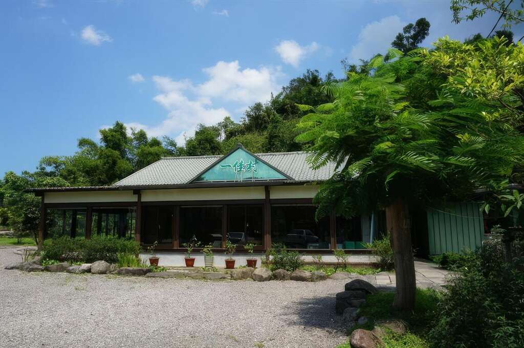 一佳村養生餐廳