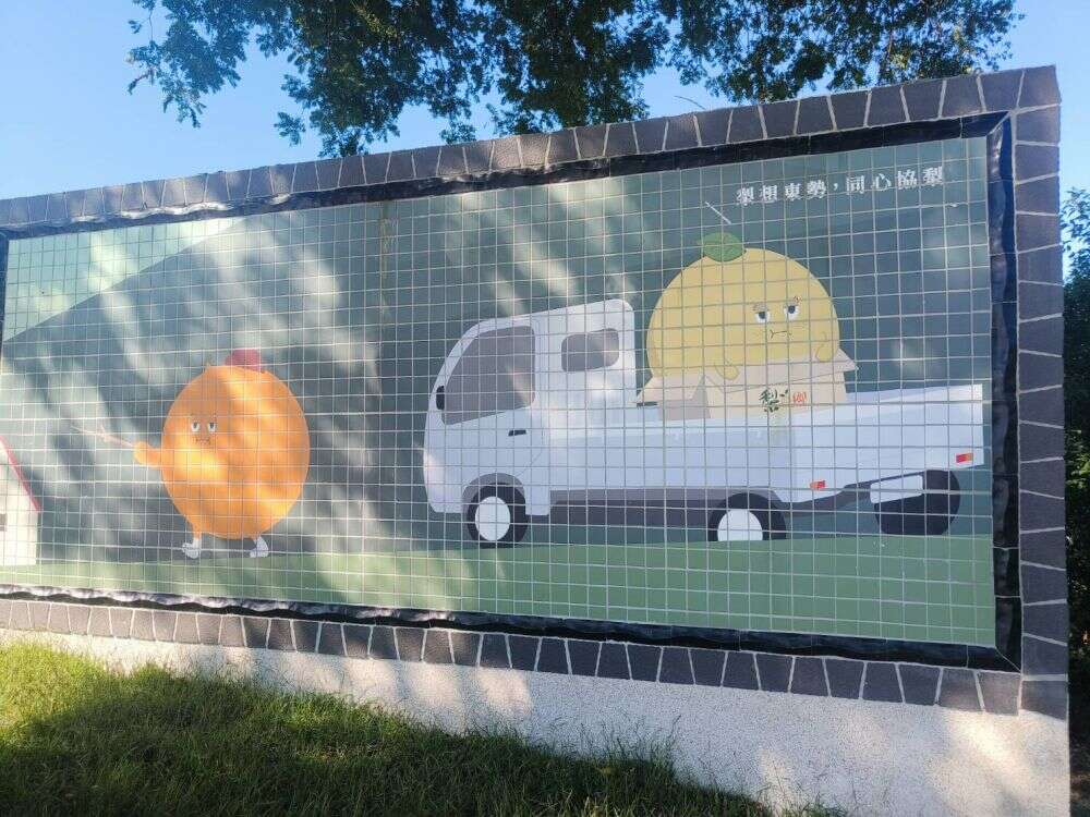 在梨之鄉休閒農業區的許多角落，都可見到「阿梨」與「阿尼」的身影（梨之鄉休閒農業區提供）