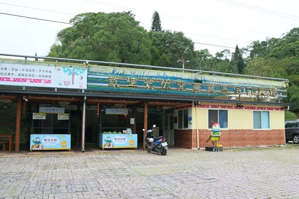 軟埤坑休閒農業區遊客中心（台灣休閒農業協會提供）
