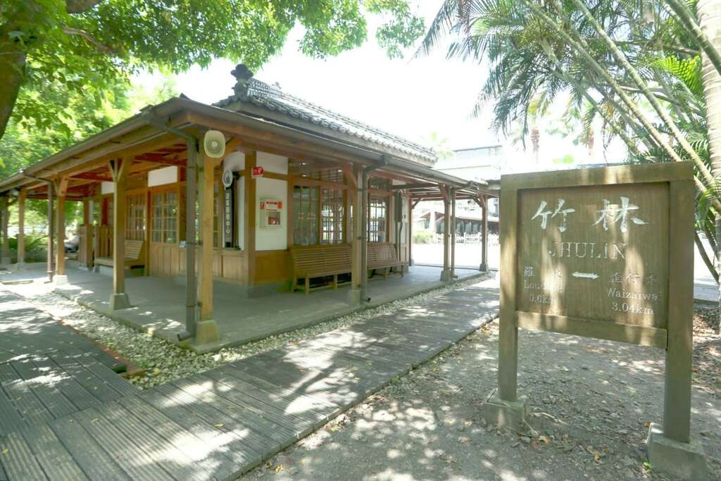 竹林站為森林鐵路平的段的起點