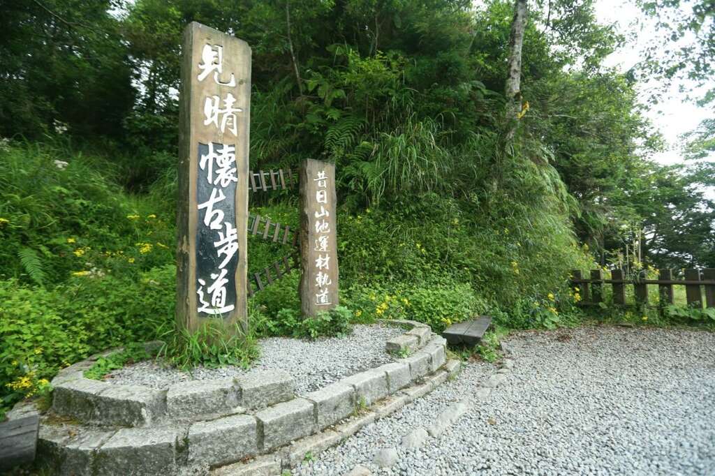 見晴懷古步道前身為見晴線的森林鐵道