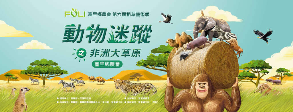 動物迷踨-非洲大草原