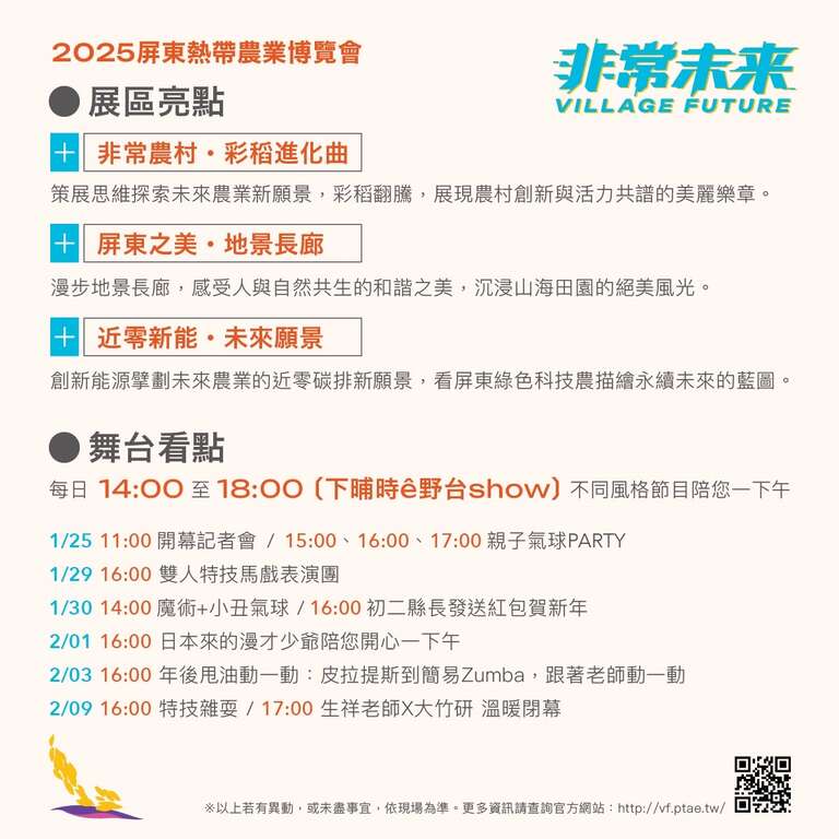 活動內容_圖片取自活動官網