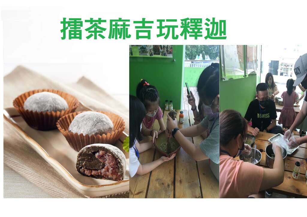 跟著釋迦玩麻吉