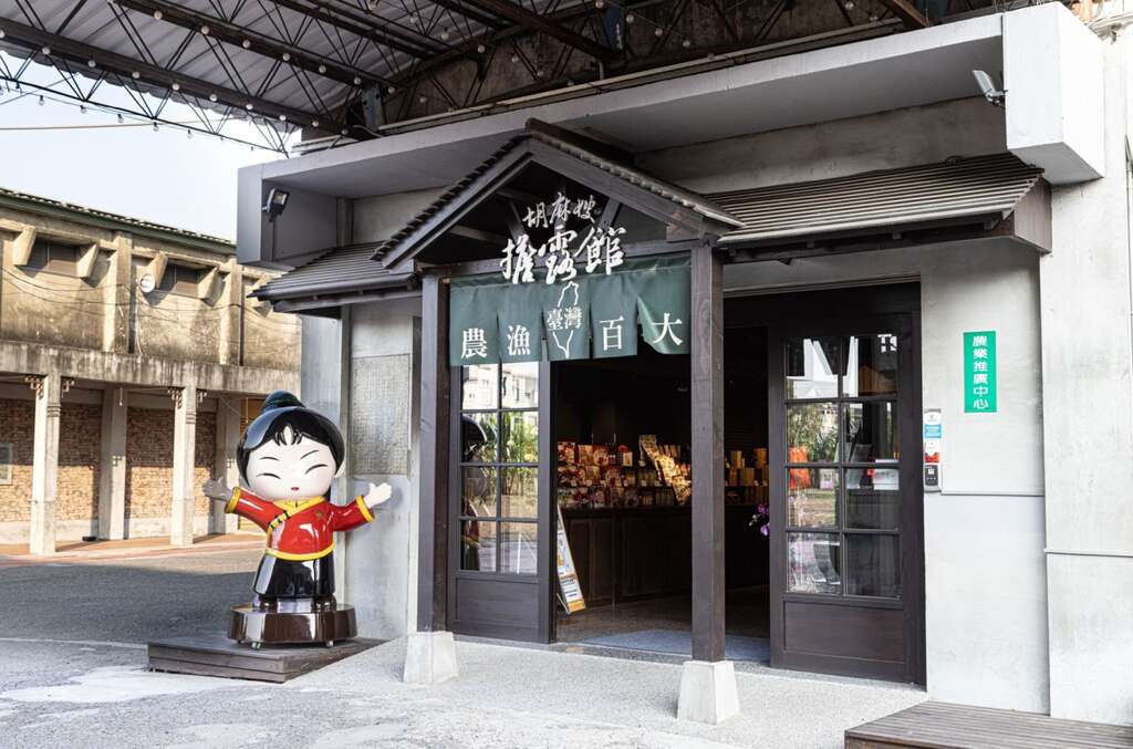 胡麻嫂擔露館（西港區農會提供）