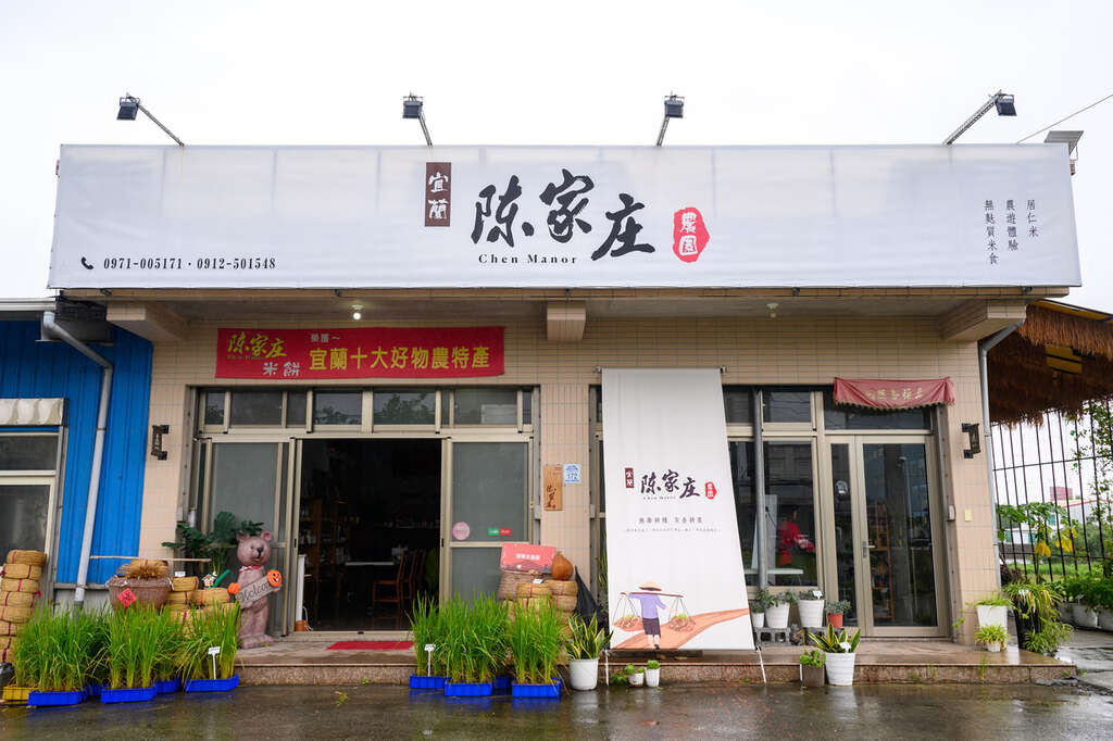 陳家庄農園（台灣休閒農業協會提供）