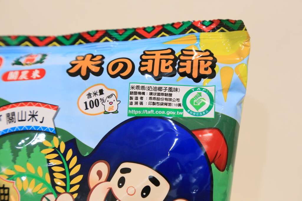 部分與農會合作的米乖乖也有TAP標章
