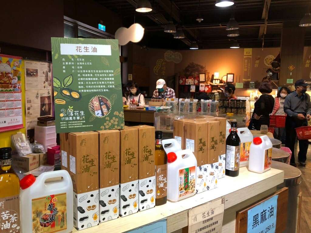 花生油的迷人香氣也受到消費者喜愛（余順豐花生觀光工廠提供）