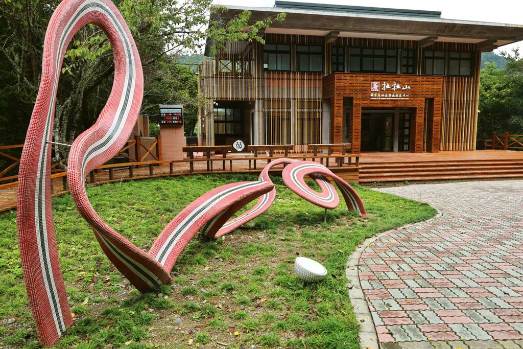 拉拉山國家森林遊樂區遊客中心與「與森林共舞」作品
