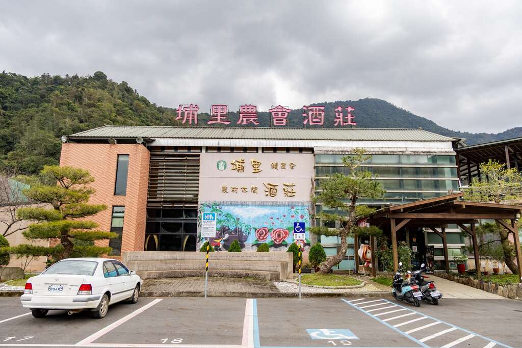 埔里鎮農會農村休閒酒莊的外觀