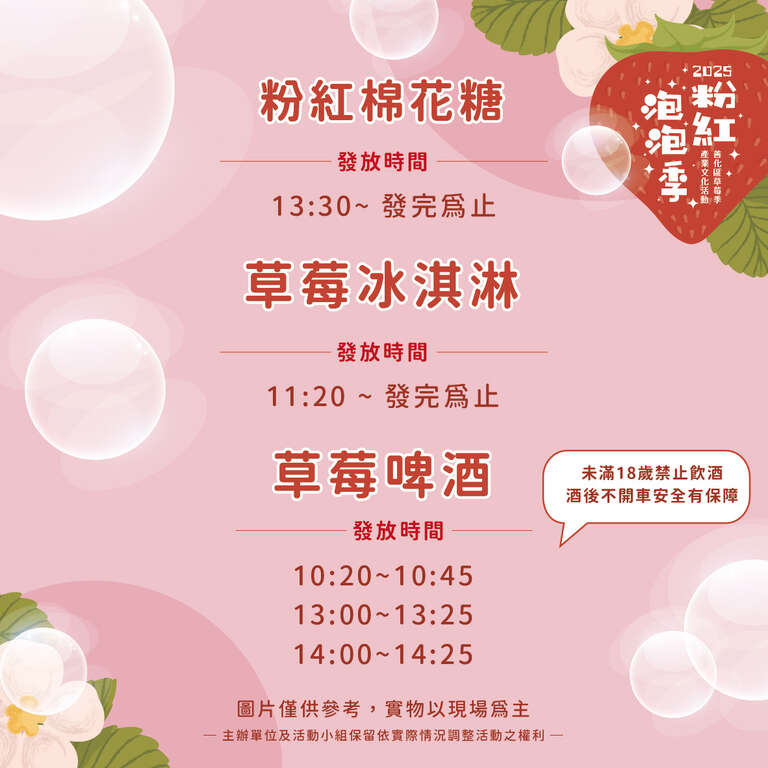 免費限量美食品嚐_圖片來源自善化區公所