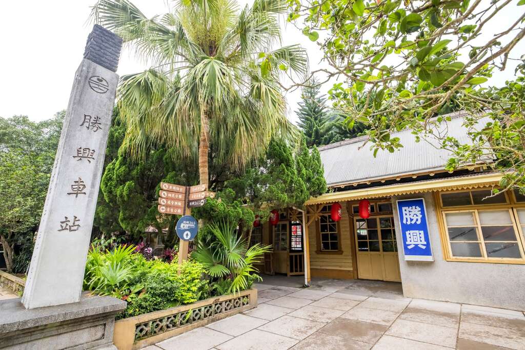 勝興車站(圖片來源：千享國際)