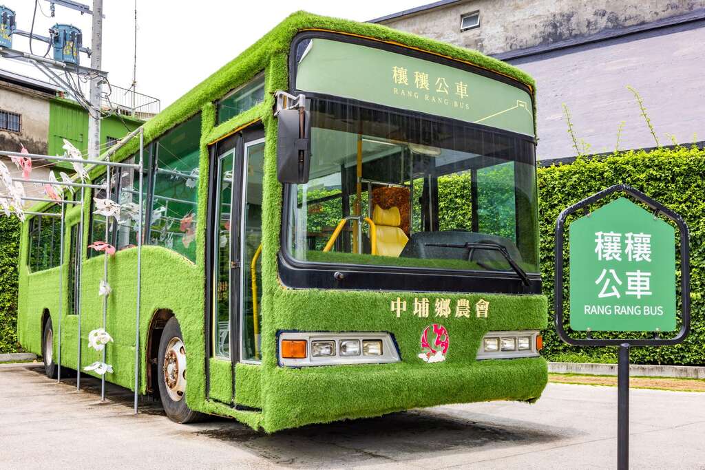 穰穰公車