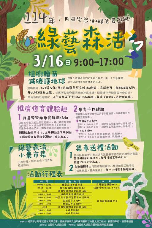 主題海報_圖片由業者提供