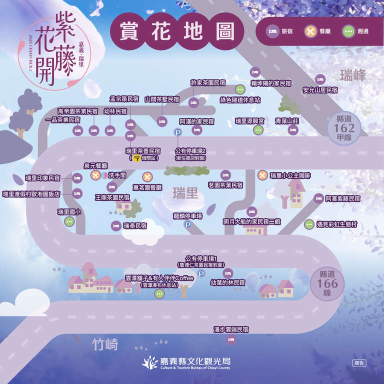 2025嘉義瑞里紫藤花賞花地圖_圖片取自慢遊嘉義