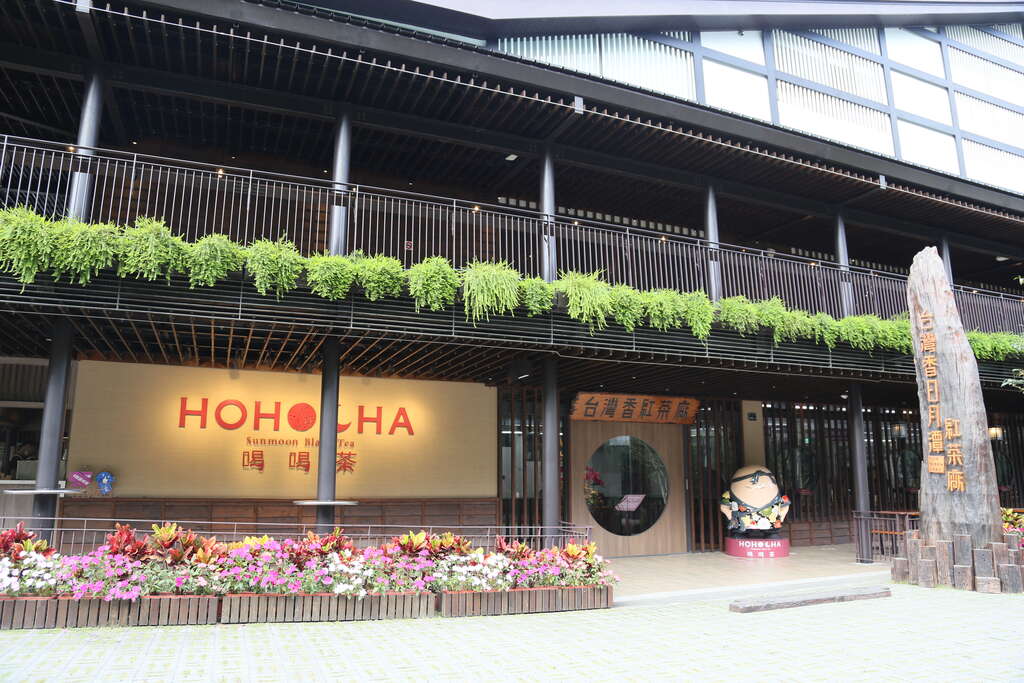 08HOHOCHA喝喝茶_圖片取自台灣休閒農業發展協會