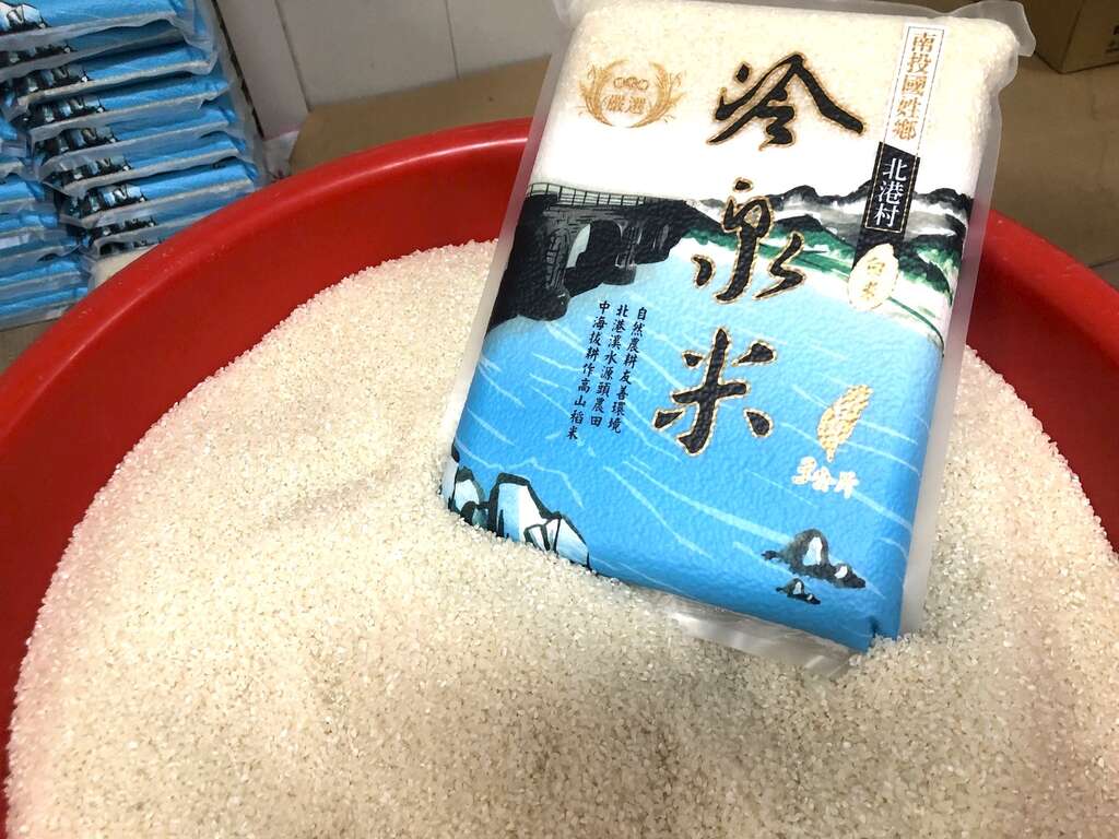 國姓冷泉米（圖片來源：台灣休閒農業發展協會）