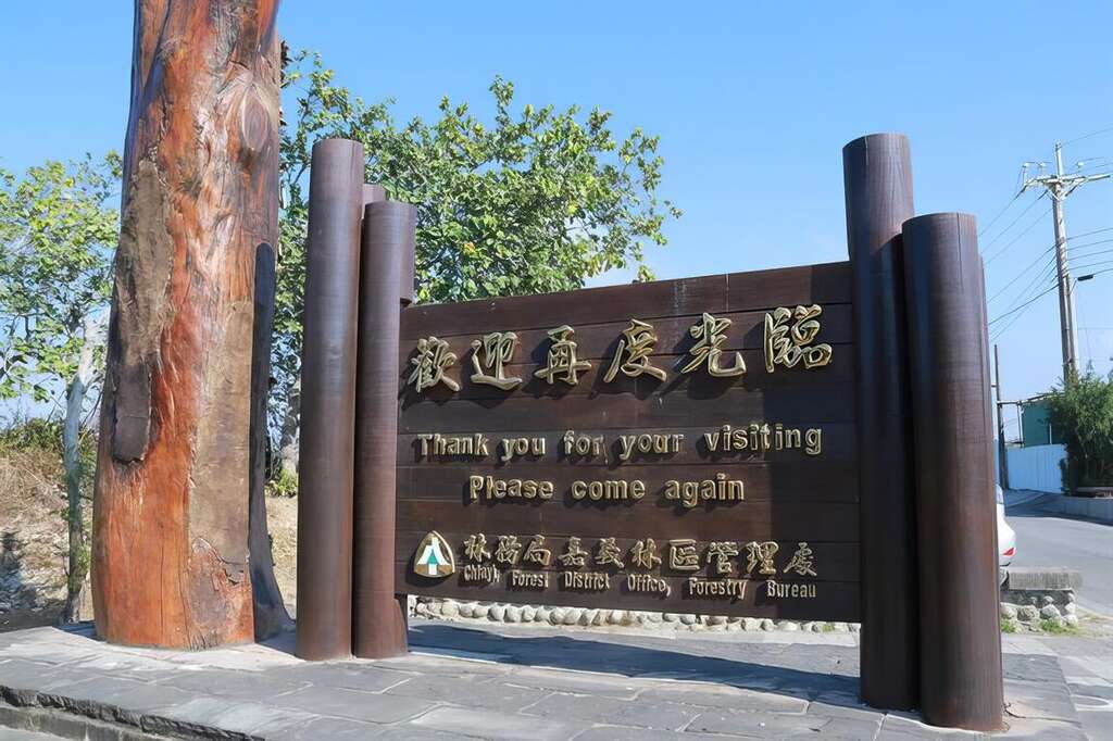 18鰲鼓濕地森林園區