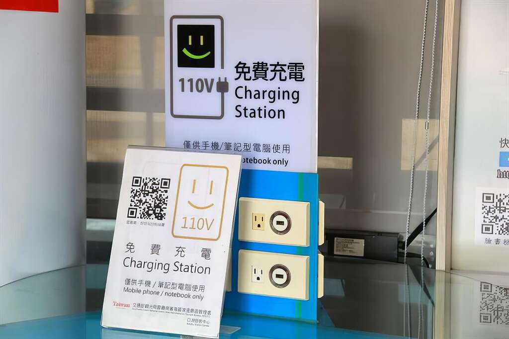 04遊客中心免費提供充電設施