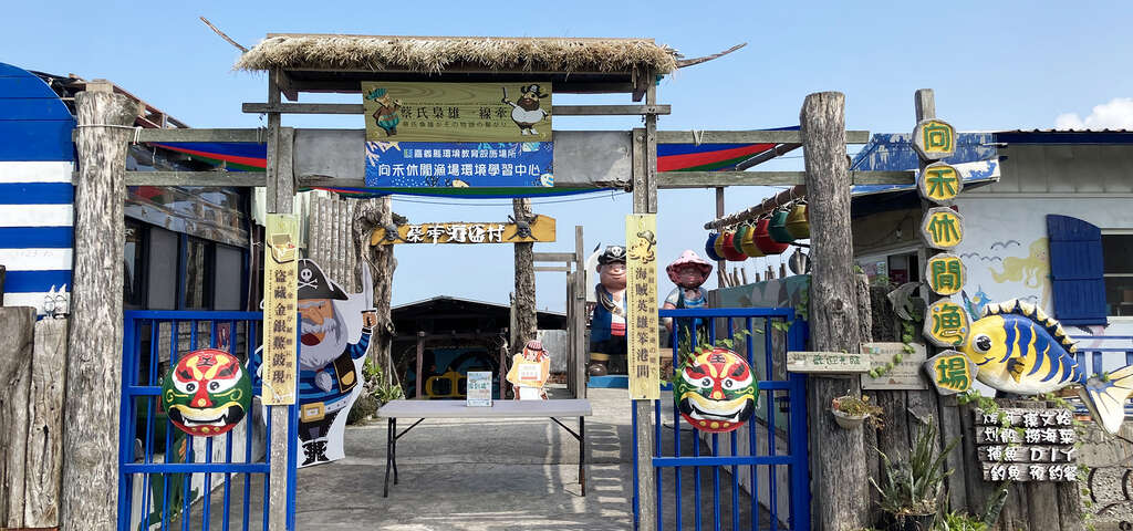 22向禾休閒漁場_圖片取自農遊超市