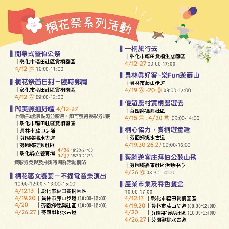 系列活動_圖取自彰山小農夫日常