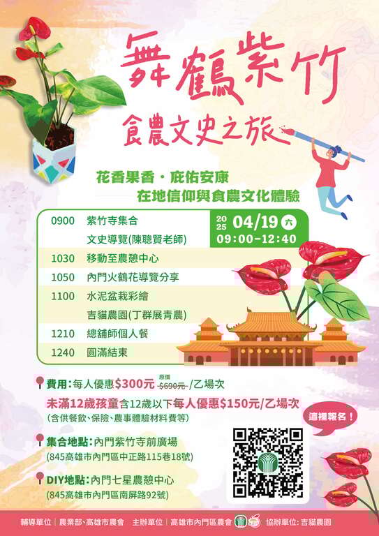 舞鶴紫竹_圖取自內門區農會