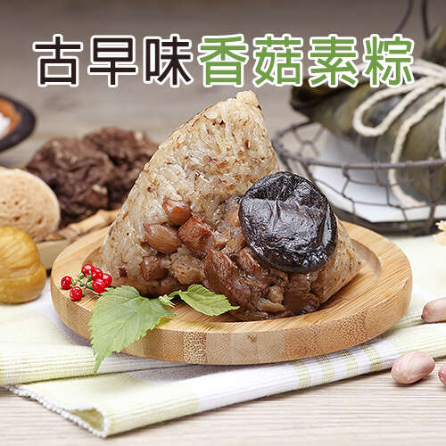 福農食坊-古早味香菇素粽