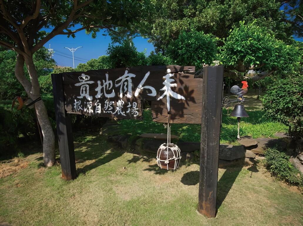 貴地有人來。珍惜無處不在