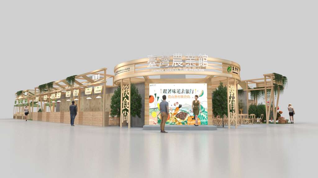 2025台灣美食展-臺灣農業館｜跟著味道去旅行_分區配置圖(正面示意圖)