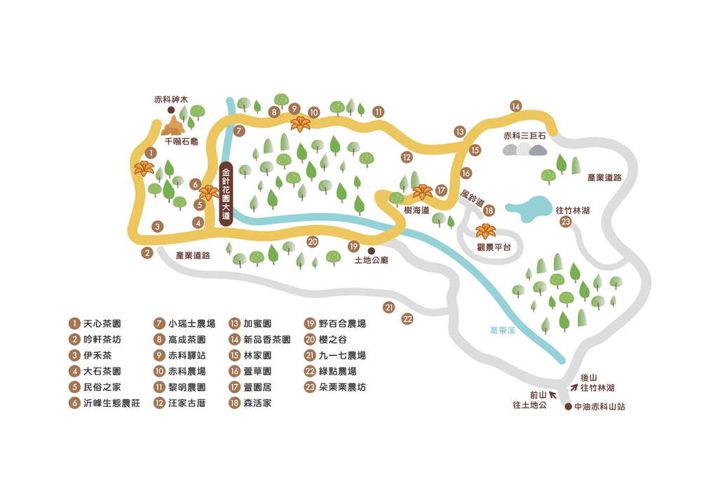 2025赤科山金針花季_花花有你集章趣 活動特約店家_取自2025赤科山金針花季官網