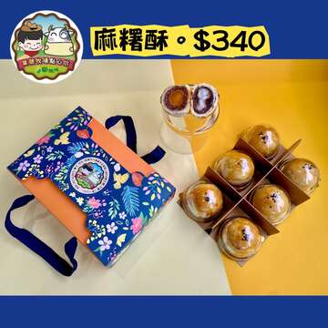 寶聰牧場點心坊-紅豆麻糬酥