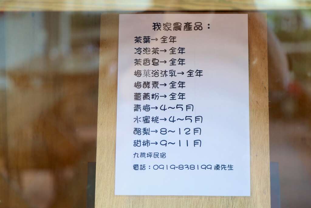 九芎坪果園一年四季各有不同農特產