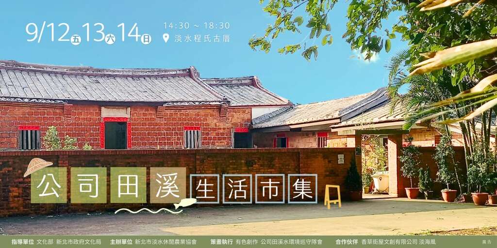 公司田溪生活巿集_取自ACCUPASS