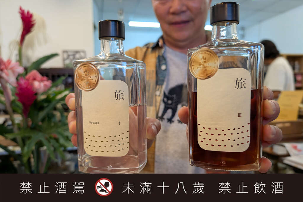 恆器製酒-旅1旅3