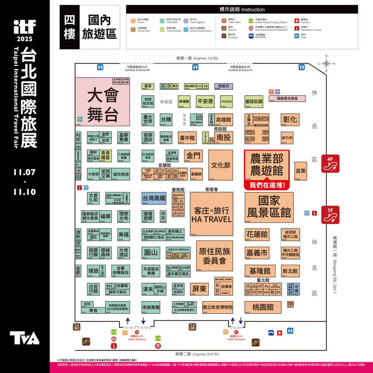 南港一館4樓_農業部農遊館_指示圖