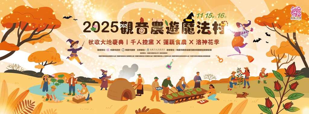 荷田千人焢窯露天野餐_由主辦單位提供