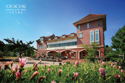 巧克力雲莊休閒農場