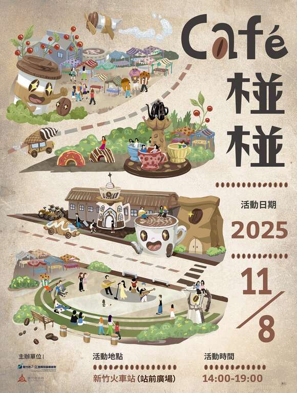 Café椪椪_取自椪柑市集 Ponkan market FB