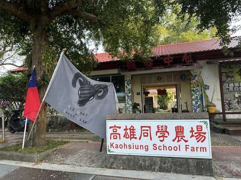 同學農場(來源:同學農場FB粉絲專頁)