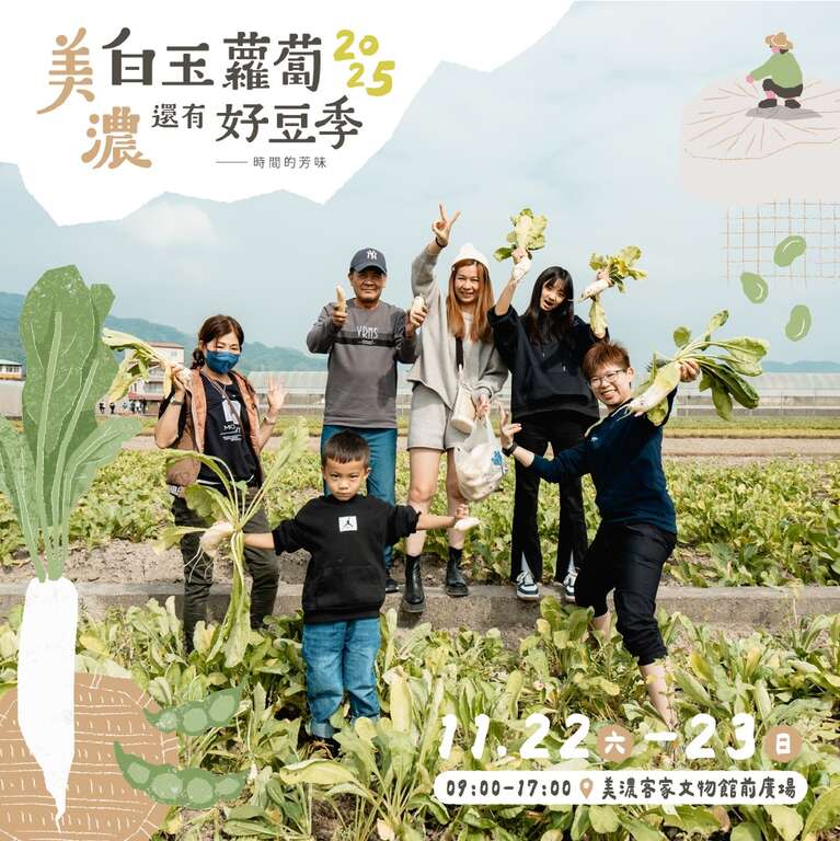 美濃白玉蘿蔔還有好豆季_最重蘿蔔PK賽蘿蔔王_取自美濃白玉蘿蔔及好豆股東會FB