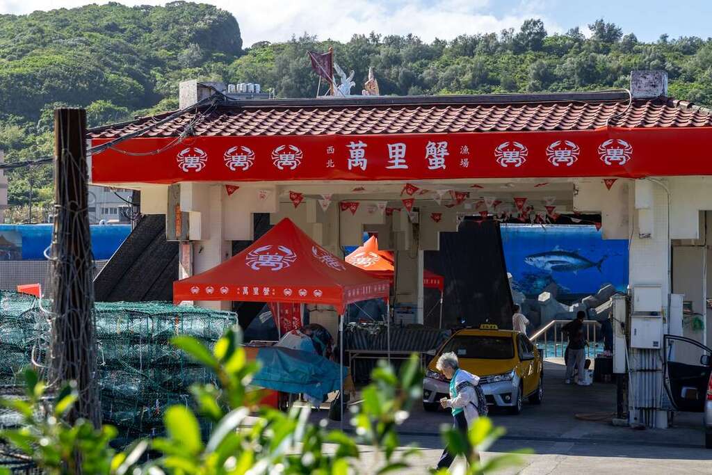 萬里蟹漁場-圖片來源：新北市觀光旅遊網