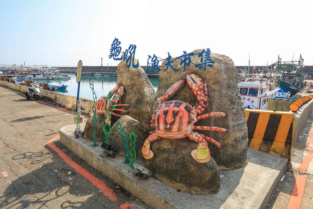 龜吼漁夫市集-圖片來源：新北市觀光旅遊網