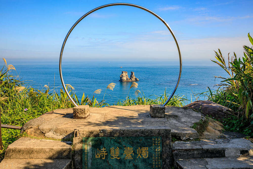 燭台雙嶼-圖片來源：新北市觀光旅遊網