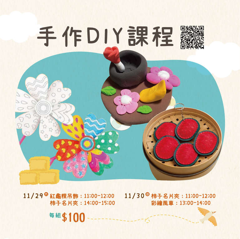 2025竹東黃金地瓜節_手作DIY_取自竹東地區農會FB