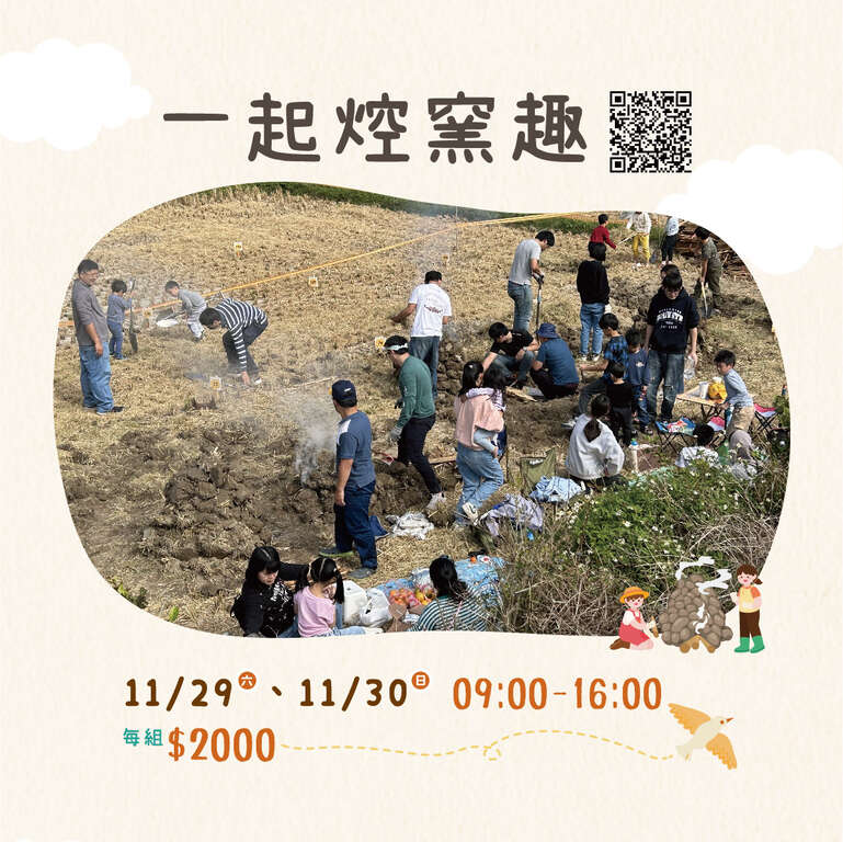 2025竹東黃金地瓜節_一起控窯趣_取自竹東地區農會FB