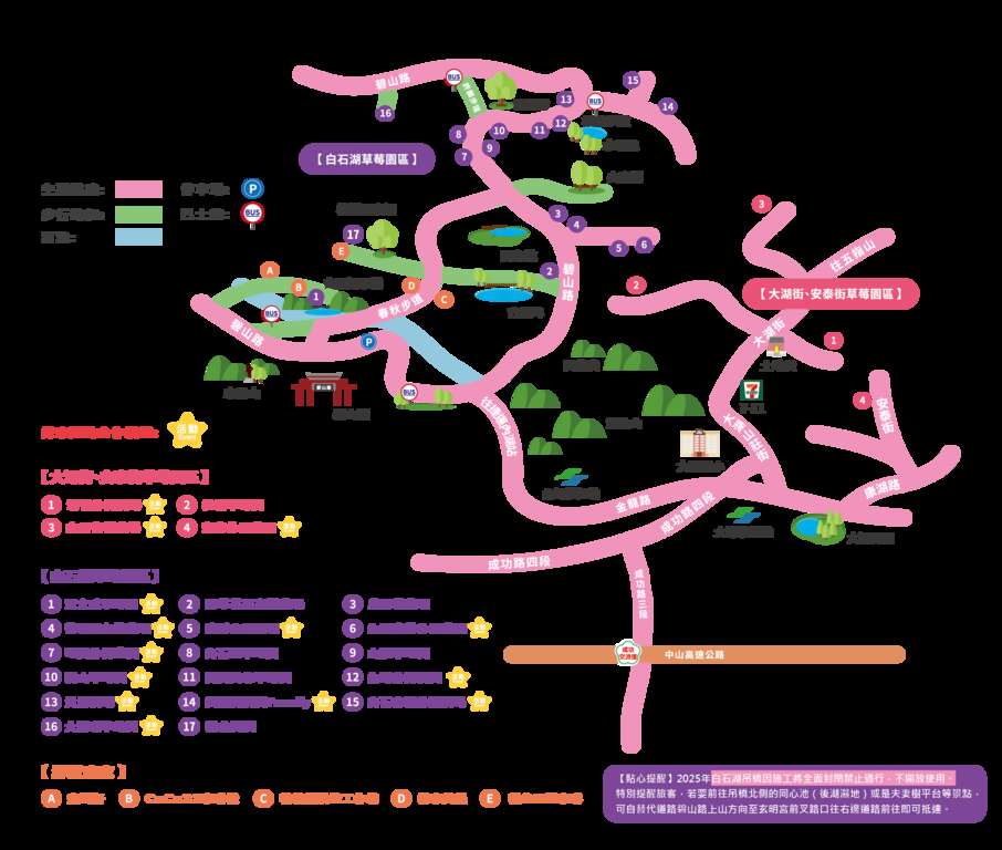 2025內湖草莓季_採果地圖_取自內湖草莓季官網