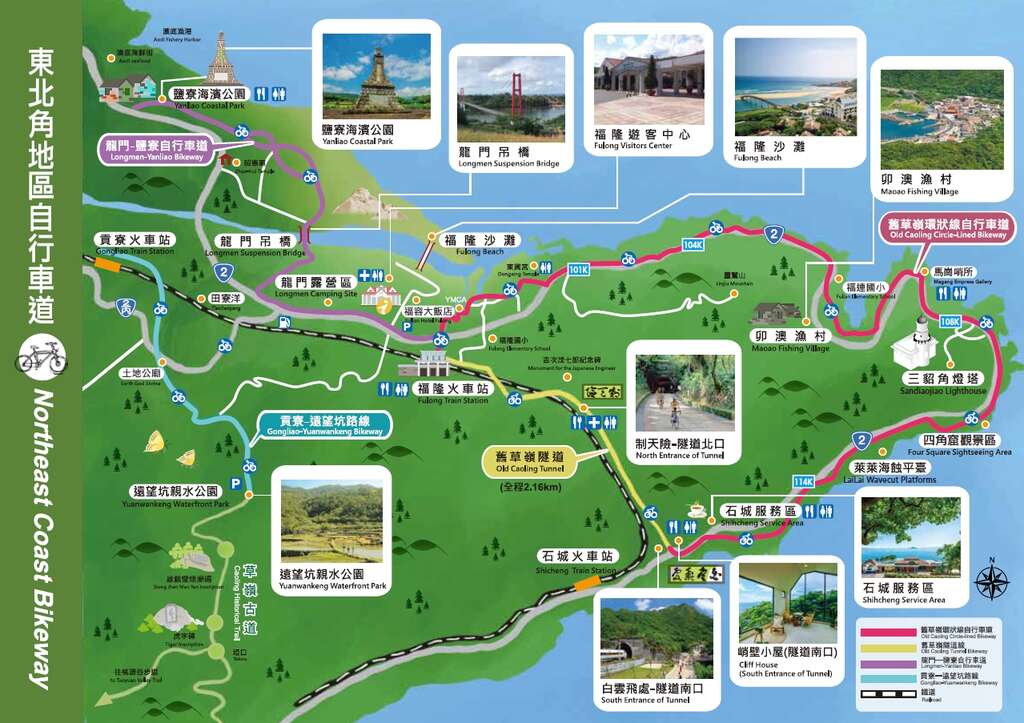 舊草嶺環狀自行車道-圖片來源：東北角及宜蘭海岸國家風景區-騎遇東北角摺頁